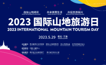 山地精彩共促旅游振兴——2023“国际山地旅游日”主题活动将在老挝举办