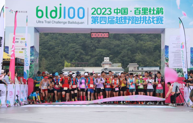 2023 China Baili Azalea 4th Trail Running Challenge fired a gun and started running
