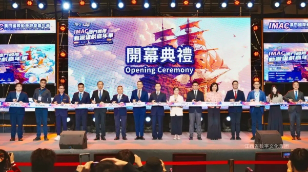 首届澳门国际动漫游戏嘉年华隆重开幕