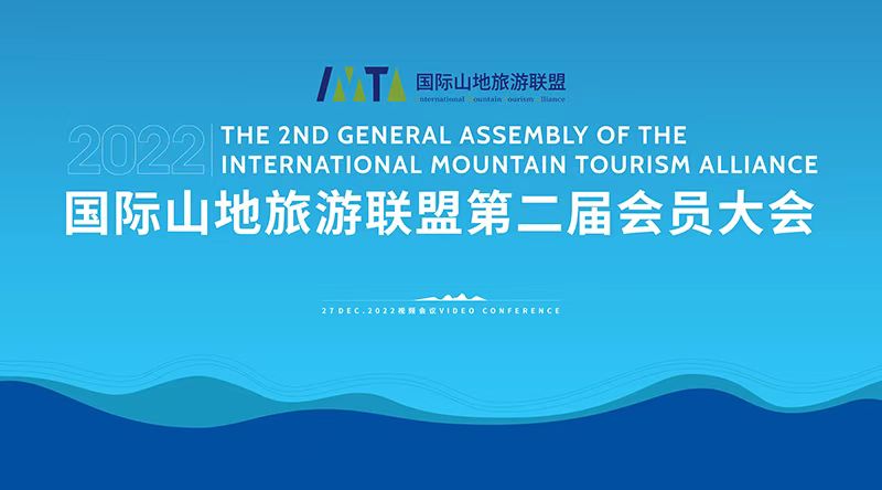 2nd General Assembly of International Mountain Tourism Alliance