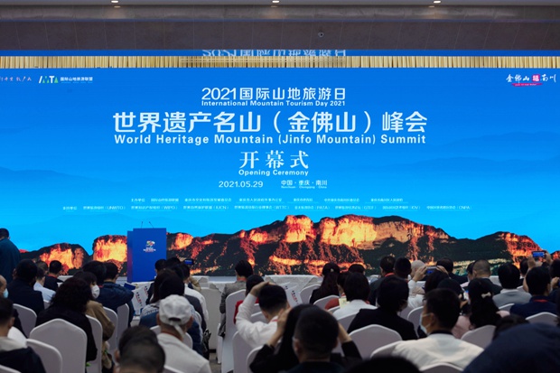 Nanchuan Promotes World Heritage Protection on International Mountain Tourism Day