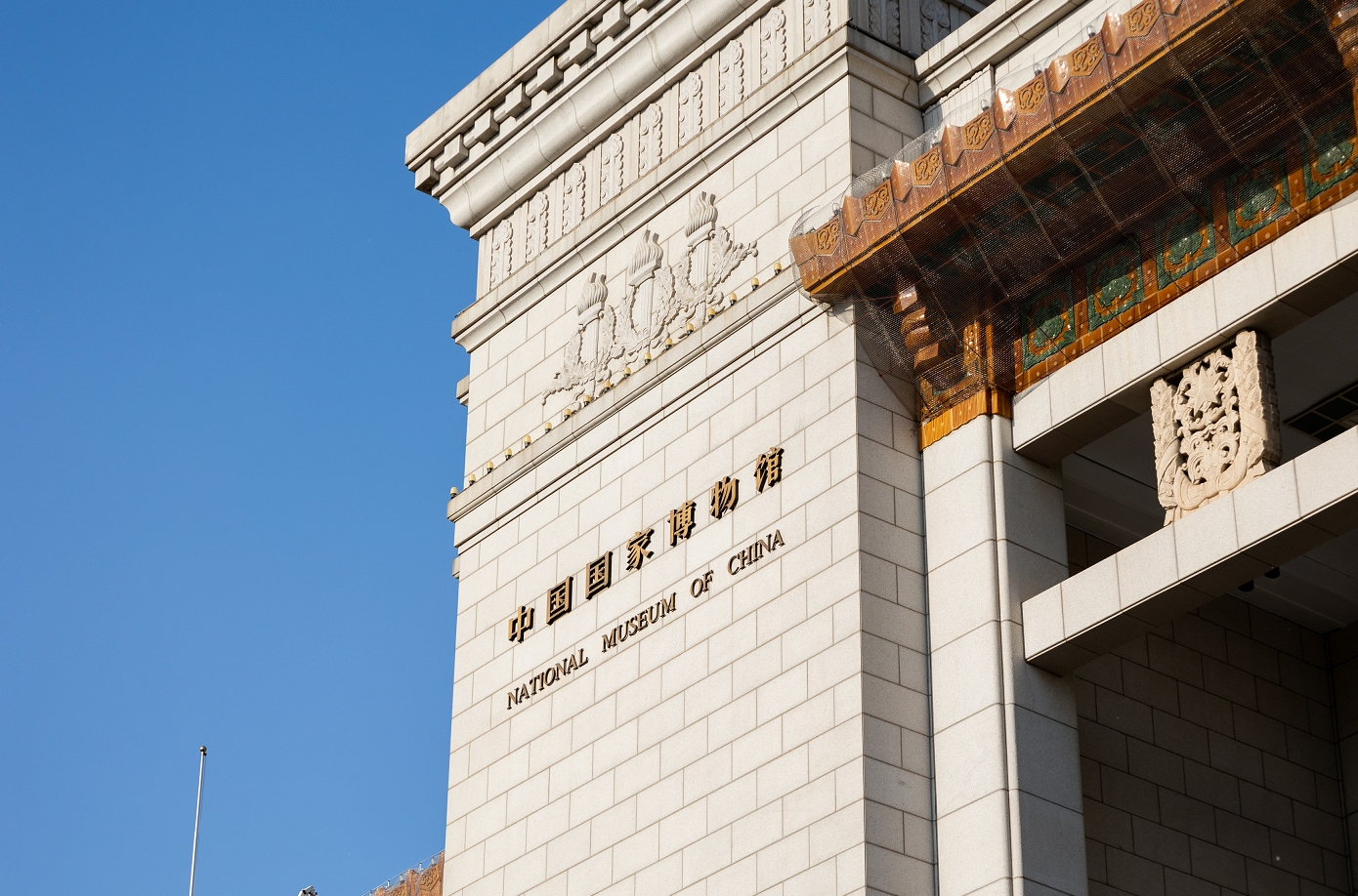 国家博物馆：将推出“国家展览”综合性展览品牌