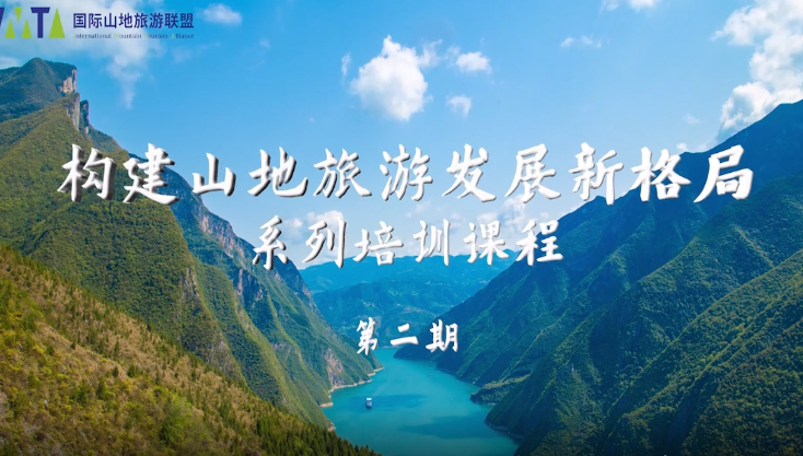 Constructing a New Pattern of Mountain Tourism Development (part 2)