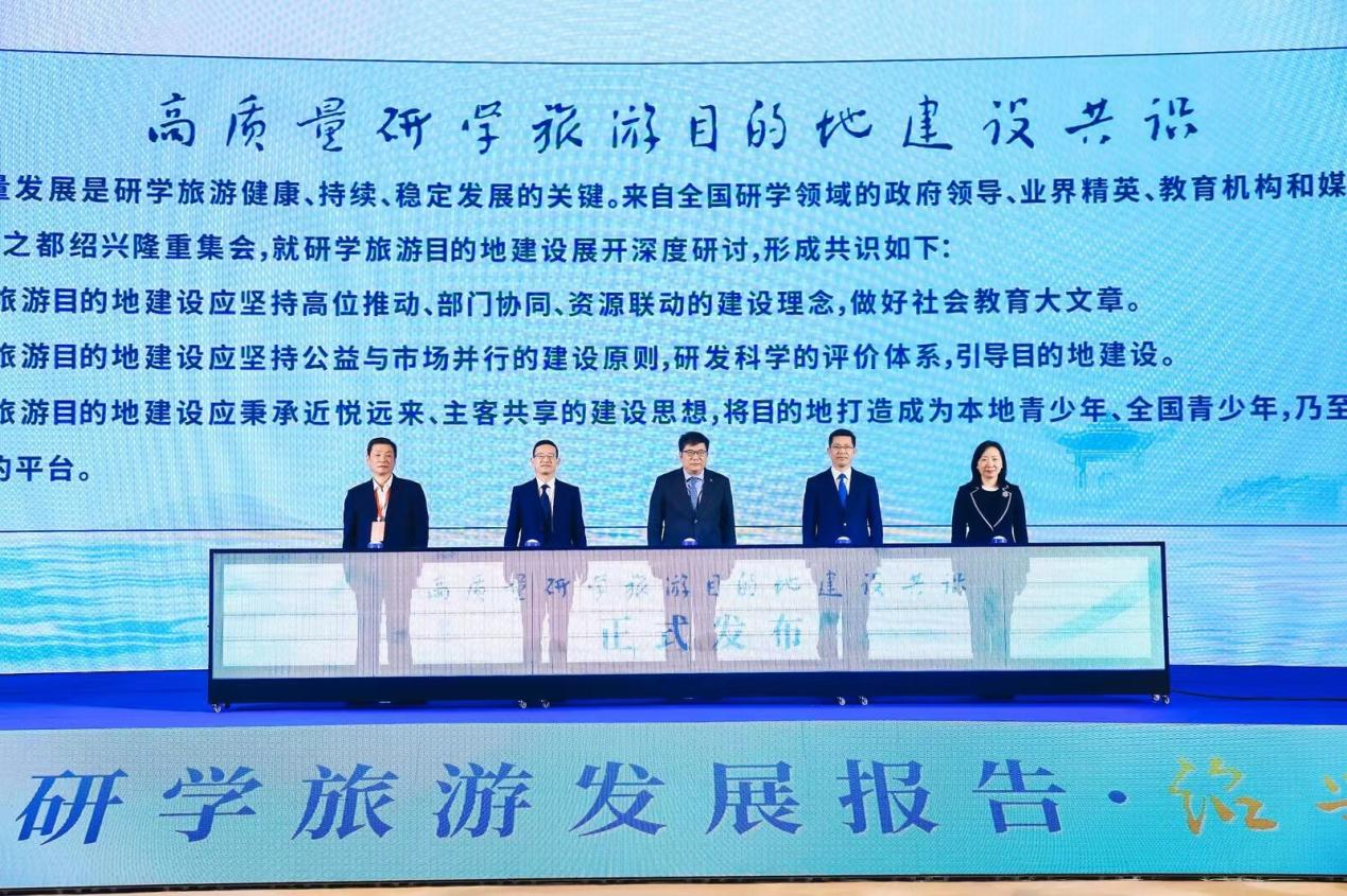 《中国研学旅游发展报告（2023—2024）》：实现“好而不贵”的研学旅游产品供给