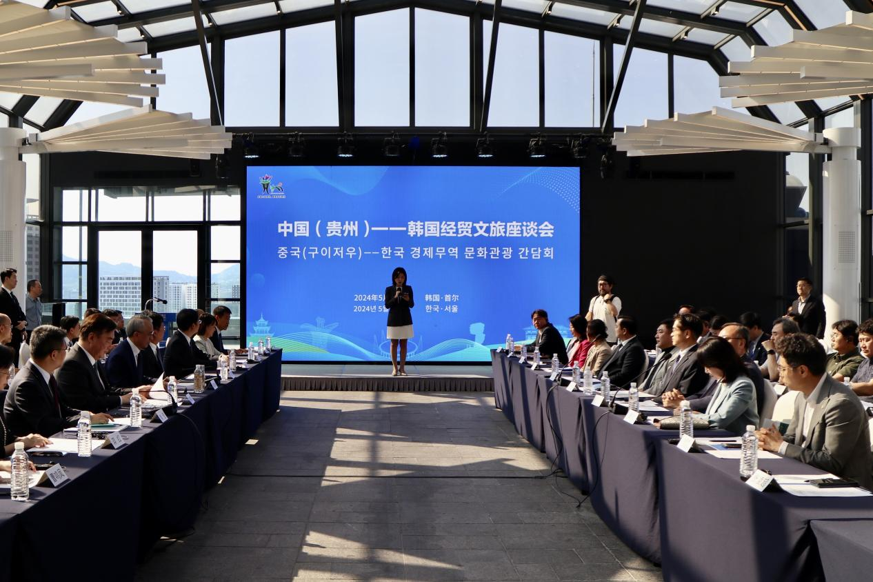 China (Guizhou)-Korea Economic, Trade, Cultural and Tourism Symposium was held in Seoul