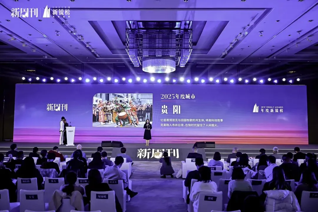 2025“年度城市”，贵阳！