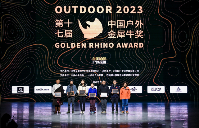Siguniang Mountain awarded "National Best Outdoor Travel Destination"