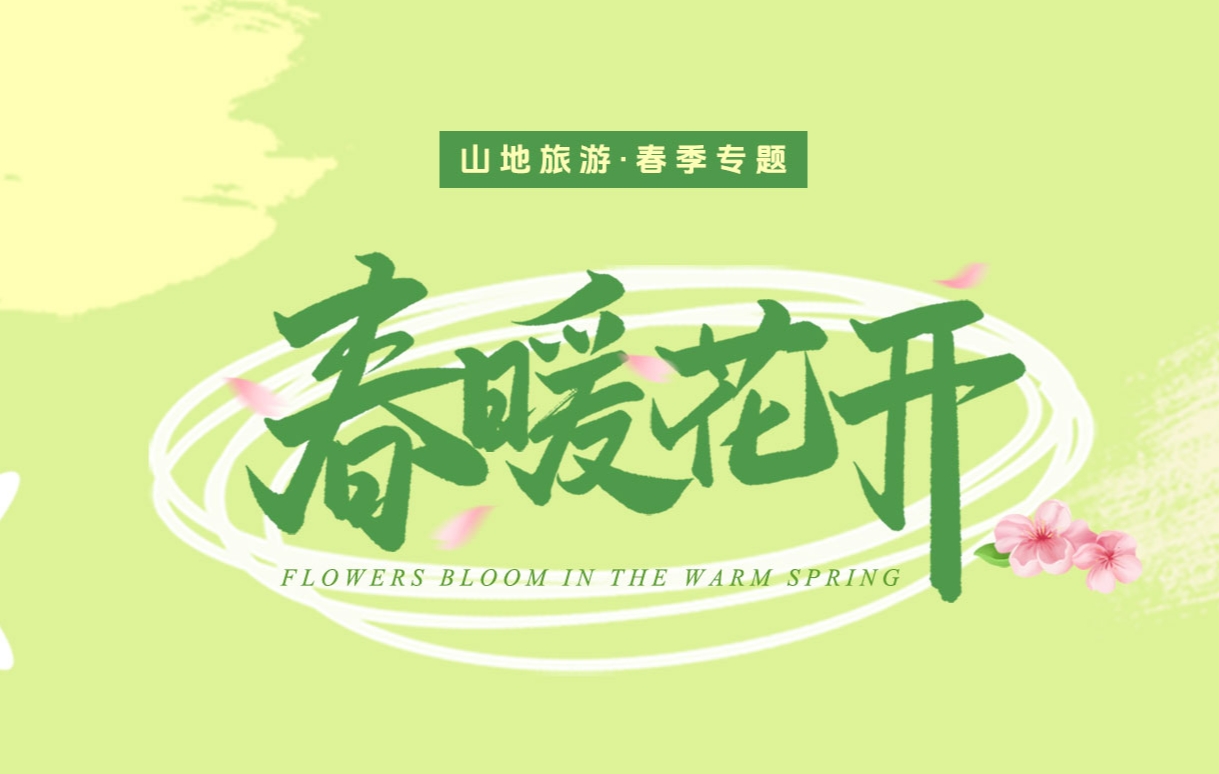 Spring·2024
