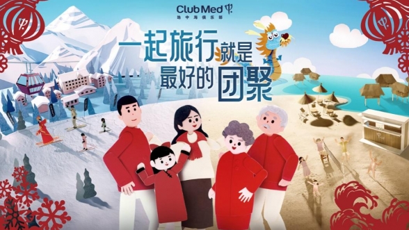 打开Club Med地中海俱乐部旅行地图 合家迎新年