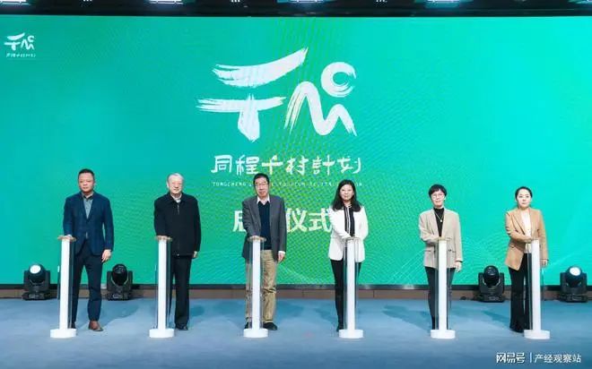 Tongcheng Travel launched new policy to create a benchmark for rural tourism