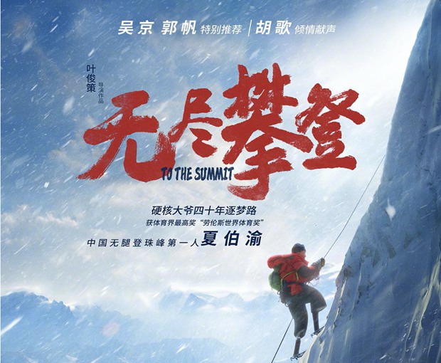 2022国际山地旅游日 | 影视剧监制刘开珞：山地旅游及运动类型影视剧作提供了文化交流的平台