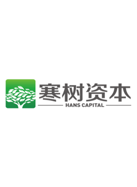 Hans Capital 寒树资本（北京）有限公司