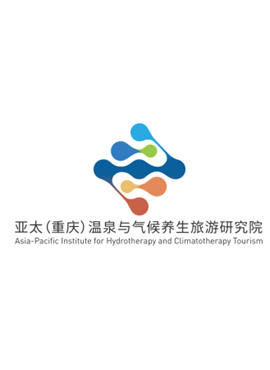 亚太（重庆）温泉与气候养生旅游研究院 Asia-Pacific Institute for Hydrotherapy and Climatotherapy Tourism